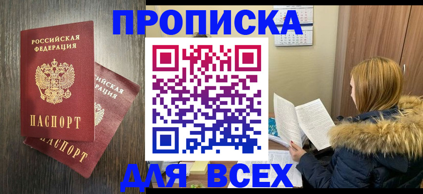 временная регистрация 2025 в Усть-Илимске